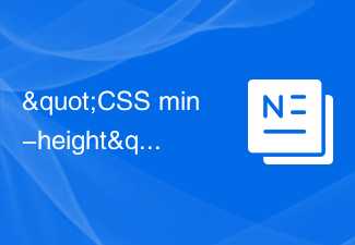 2023&quot;CSS min-height&quot;的中文翻译是&quot;CSS 最小高度&quot;