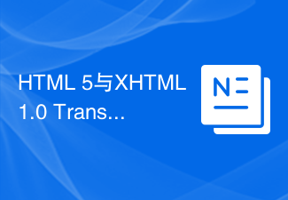 2023HTML 5与XHTML <span style='color:red;'>1</span>.0 Transitional的对比