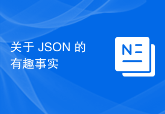 2023关于 JSON 的有趣事实