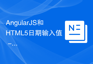 2023AngularJS和HTML5日期输入值 - 如何让Firefox在日期输入中显示可读的日期值？