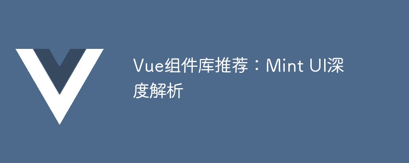 Vue组件库推荐：Mint UI深度解析