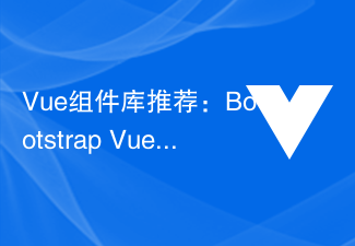 2023Vue组件库推荐：<span style='color:red;'>Bootstrap</span> Vue深度解析