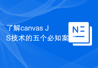 2024了解canvas JS技术的五个必知案例